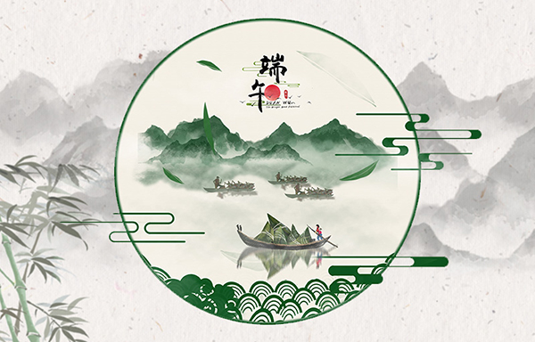 江蘇省華揚(yáng)新能源有限公司祝大家端午安康！